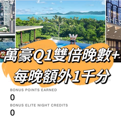 marriott q1 global promotion 2024